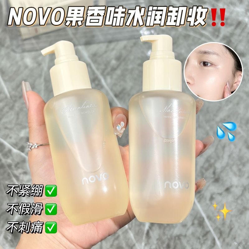 NOVO Essence Zero Sensation Makeup Remover Oil is a gentle and non-irritating three-in-one deep cleansing makeup remover for the eyes, lips and face details Picture