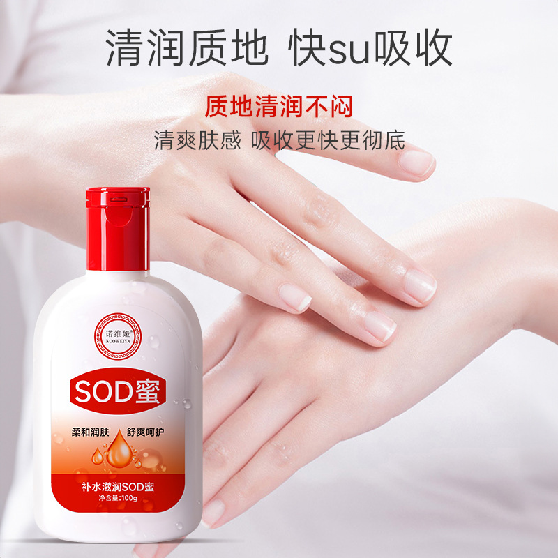 Noviya SOD Cream Men's and Women's Moisturizing Cream Moisturizing Lotion Gentle Hydrating sod Cream Face Cream Hand Cream Manufacturer wholesale Specification drawing