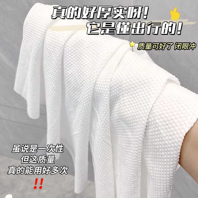 LMLTOP Extra-large disposable bath towel, Travel portable, Enlarged and thickened face towel SY422 Specification drawing