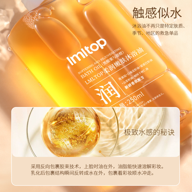 LMLTOP Moisturizing and Softening Plant Extract Bath Oil Moisturizes and hydrates with plant essential oils. Nourish the skin with oil and leave a lasting fragrance Specification drawing