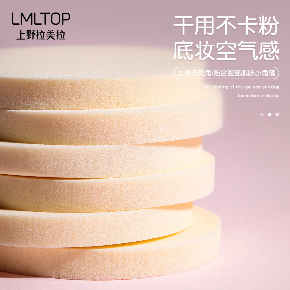 LMLTOP square and round Powder puff 12 pieces, dry and wet dual-purpose, water-soaking large makeup Powder puff A80241 details Picture
