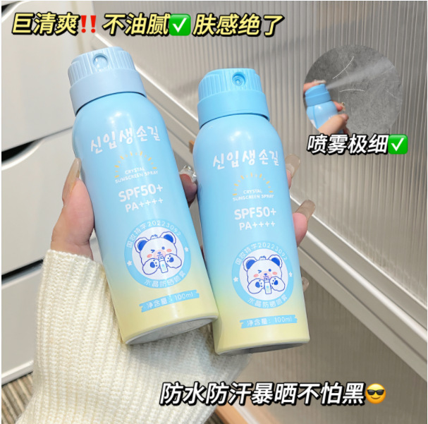 Royal Baby & Children's new cute bear head sunscreen spray Sunscreen lotion is specially designed for UV protection and is easy to carry details Picture