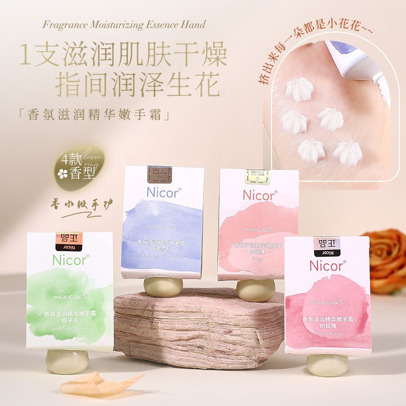 Nicor Nokoya Chubby Hand Cream 40g Moisturizing Vaseline Hand Cream Set Hydrating and Moisturizing Hand Mask Cream Specification drawing