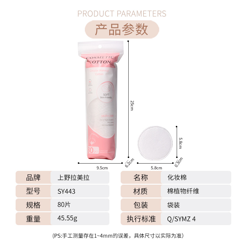 LMLTOP Cross-border Round Sandwich Makeup Cotton 80-piece set thickened wet compress Makeup Remover round Cotton pads wholesale SY443 Application Scenario
