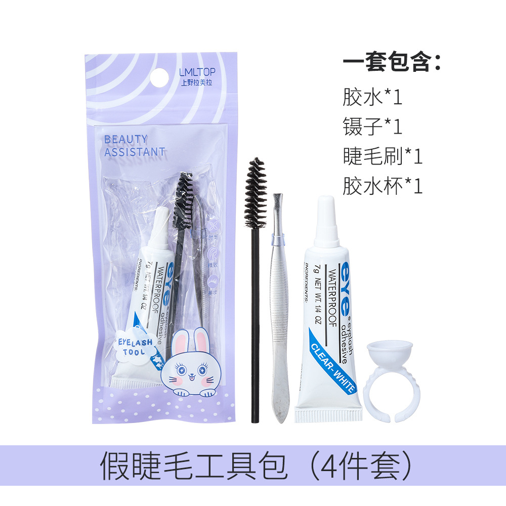 Wholesale of false eyelash tool kits, four-piece sets, false eyelash glue tools, transparent glue makeup auxiliary tools