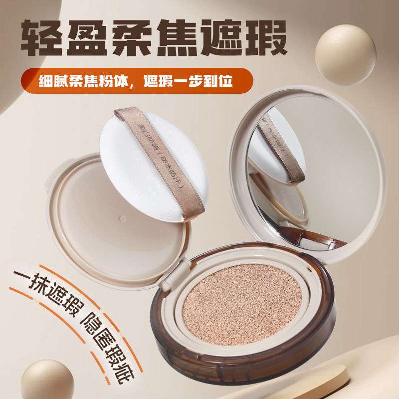 New Skin Magnolia Whitening Sun Protection Cushion BB Cream SPF50 Waterproof, sweat-proof, Non-greasy, No False vaginal discharge Replacement Application Scenario