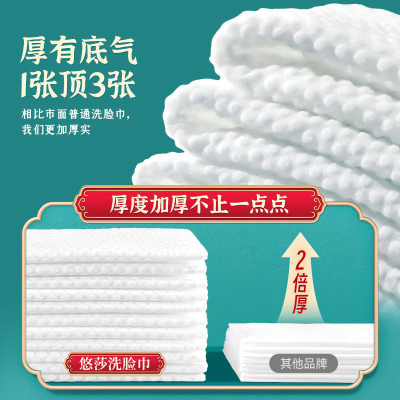 YV133 Yusa Family Set 500g Hanging Face Towel Thickened Disposable Cleansing Towel Cotton Soft Towel Specification drawing