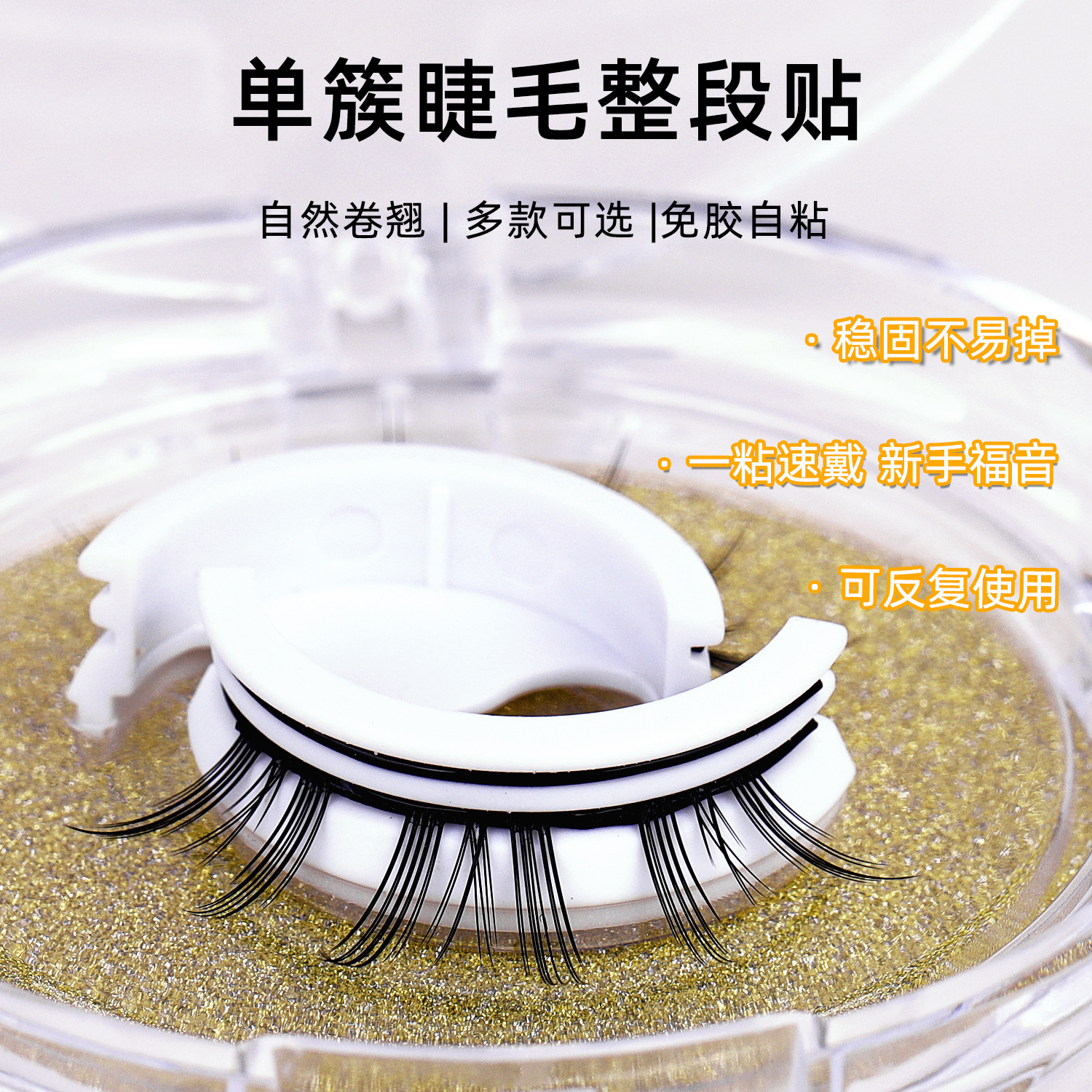 Glue-free and easy-to-remove false eyelashes, natural simulation, one-piece pair false eyelashes, reusable, temperature-sensitive self-adhesive eyelashes details Picture