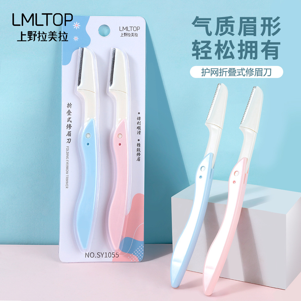LMLTOP folding eyebrow trimmer 2 sets for beginners shaving, carry the protective net eyebrow trimmer SY1055 full figure