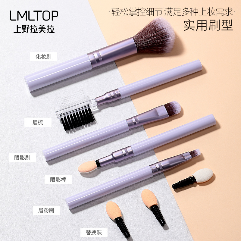 LMLTOP makeup brush set, loose brush, eyebrow brush, eyeshadow stick, replace sponge head portable set Brush L0978 details Picture