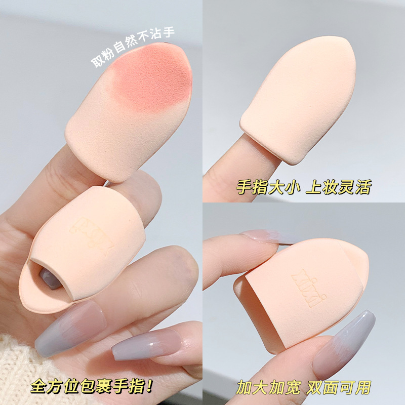 xixi Detail Finger cover Powder puff, dry and wet dual-purpose, non-powder cushion foundation, concealer, finger makeup, beauty egg full figure