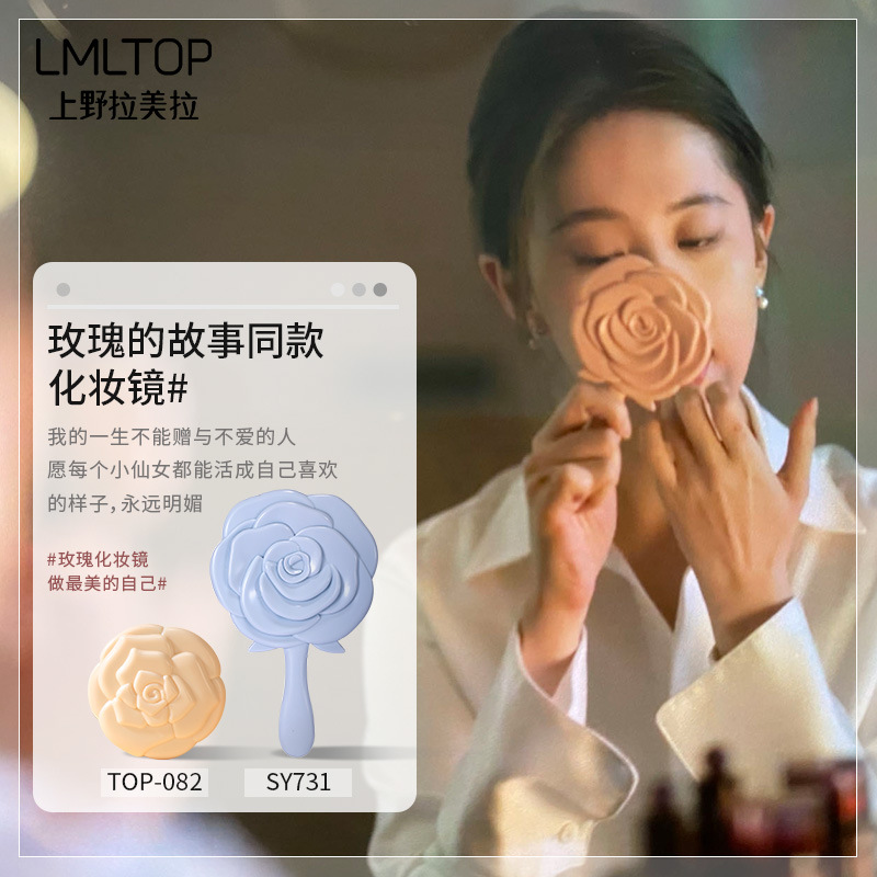 LMLTOP Rose Story Bestsellers Makeup Mirror Touch-up 3D Rose Handheld Small Mirror SY731 details Picture