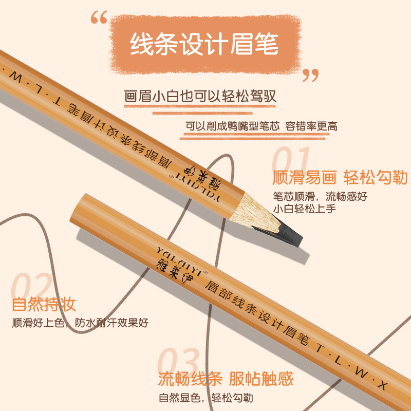 The Yalai Yi eyebrow line design makes the eyebrow pencil smooth and easy to draw. It is waterproof, sweat-resistant and does not smudge. Wild eyebrow pencil live streaming Application Scenario