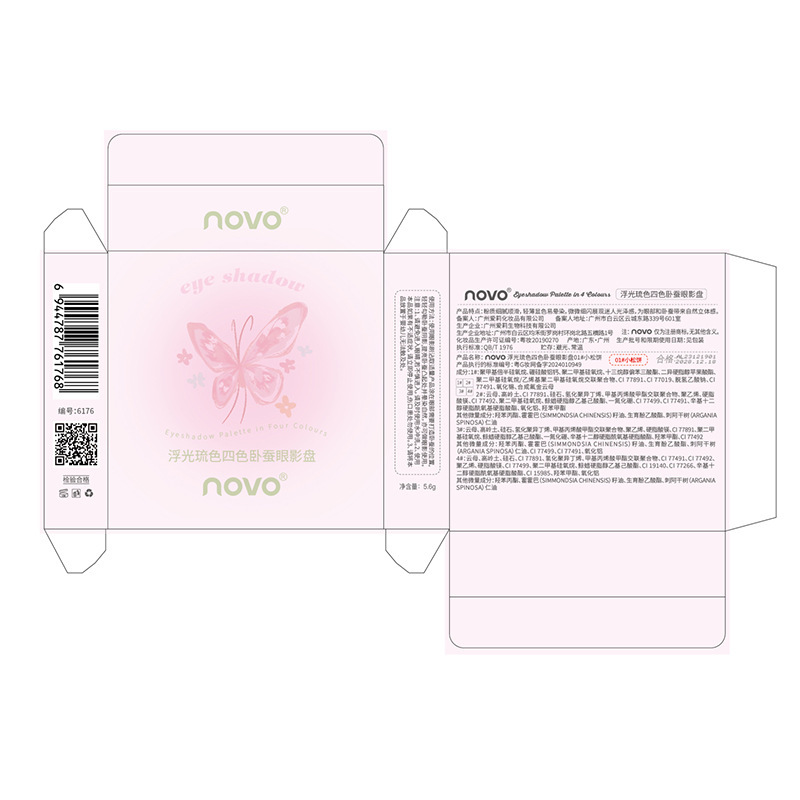 NOVO Floating Light and lustrous four-color eye Shadow palette for the eye, suitable for beginners with natural makeup, light makeup, daily earth tones, pearlescent and matte finishes, affordable Application Scenario