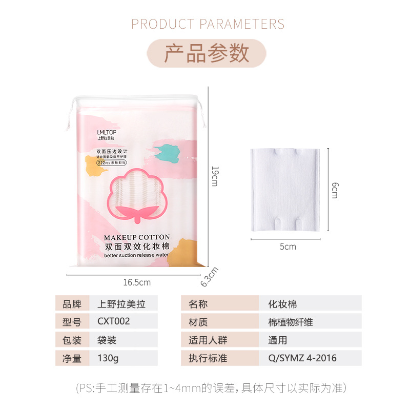 LMLTOP's best-selling thickened sandwich makeup pads, 222 pieces, double-sided dual-effect makeup remover pads, bagged CXT002 Application Scenario