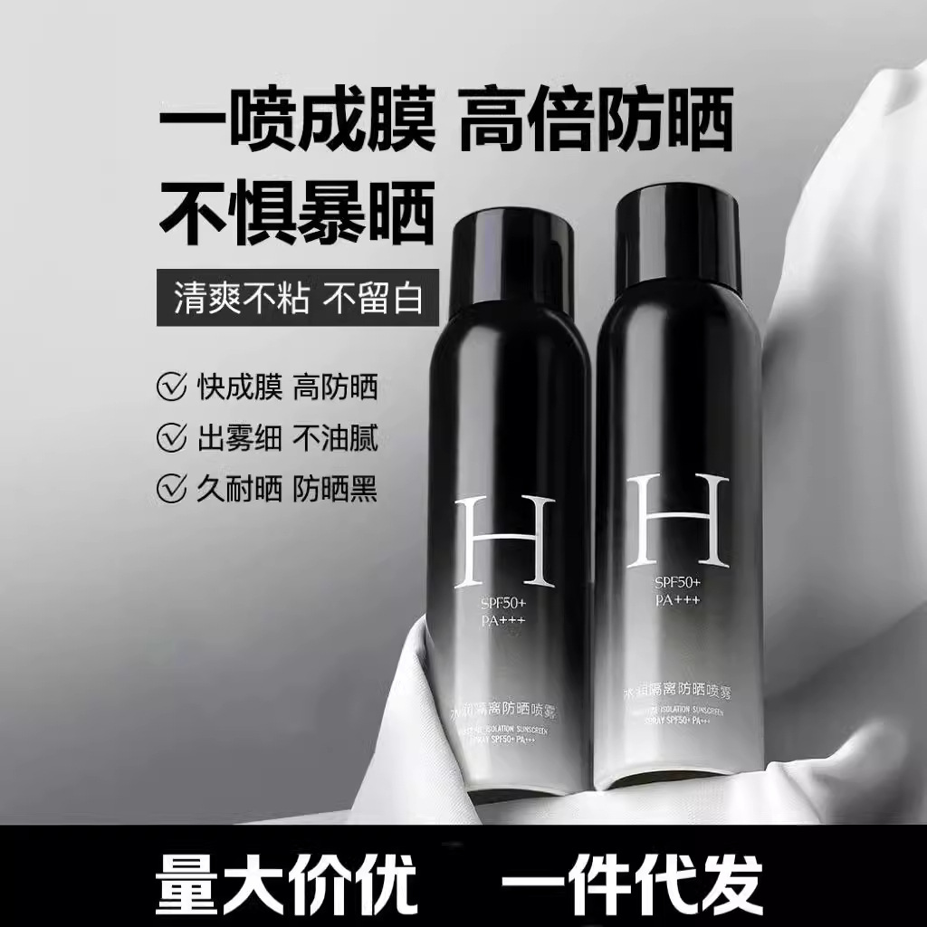 Summer men's Sunscreen spray Sunscreen 50+++ isolation UV protection All body outdoor full figure