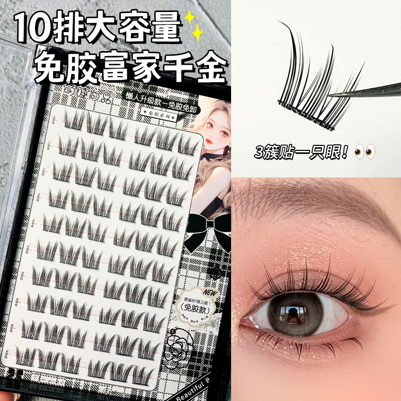 Mengjie Shangpin large-capacity lazy person, no glue, no removal, self-adhesive, rich girl false eyelash, natural single cluster, comic beginner details Picture