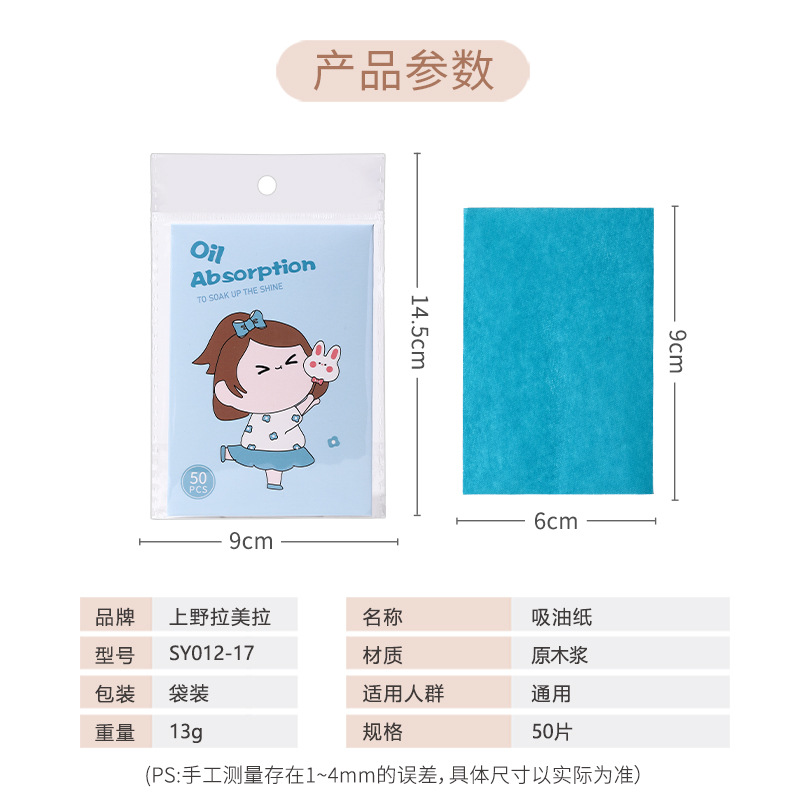 LMLTOP 50 Pieces of Oil-absorbing Paper, Facial Refreshing Oil-removing Paper, Portable blue Film Oil-absorbing Facial Paper from wood Pulp Collection Application Scenario