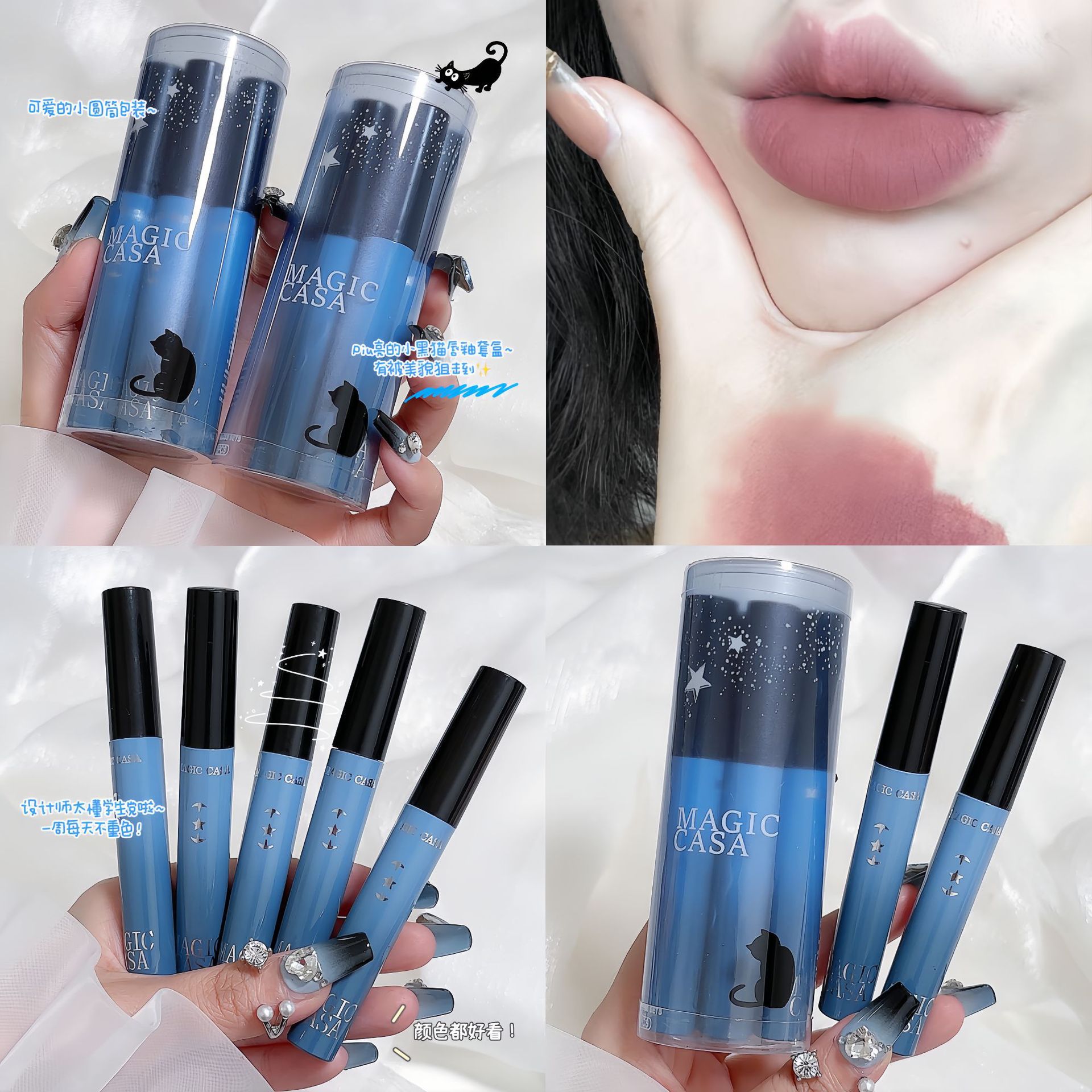 MAGIC CASA Five-piece Lip Gloss Set, Starry Sky Lip Gloss Set, Matte and Glossy Lipstick Specification drawing