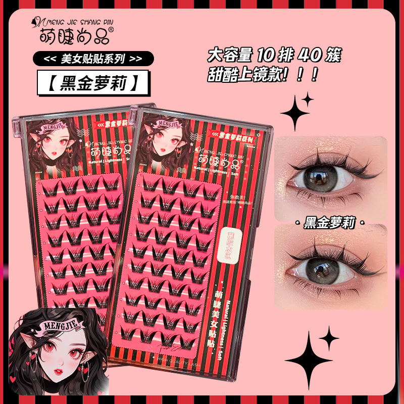Mengjie Shangpin's brand-new Korean-style girl group false eyelashes naturally simulate the lazy person's single cluster segmented eyelashes of a rich girl Application Scenario