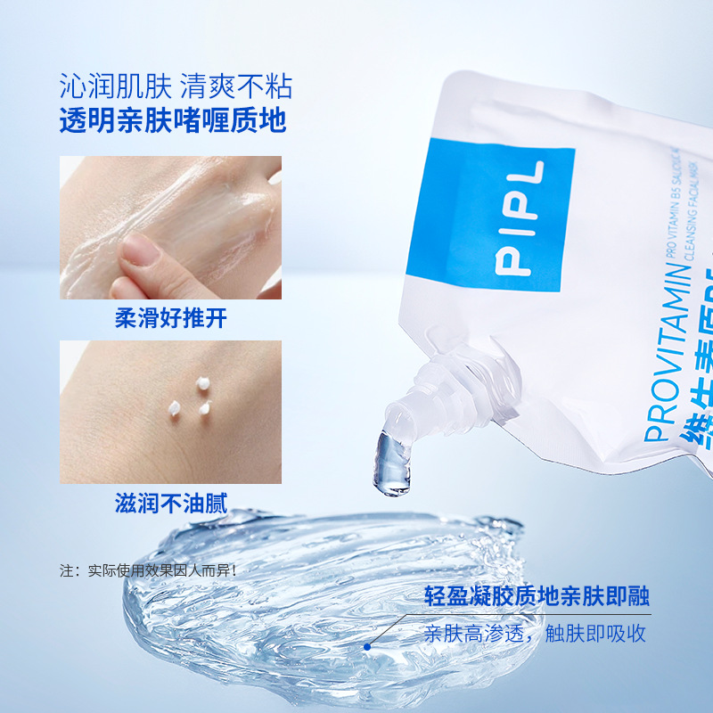 PIPL Provitrogen B5 salicylic Acid mask shrinks pores, removes blackheads, cleanses and hydrates. Apply this mask to women crossing the border details Picture