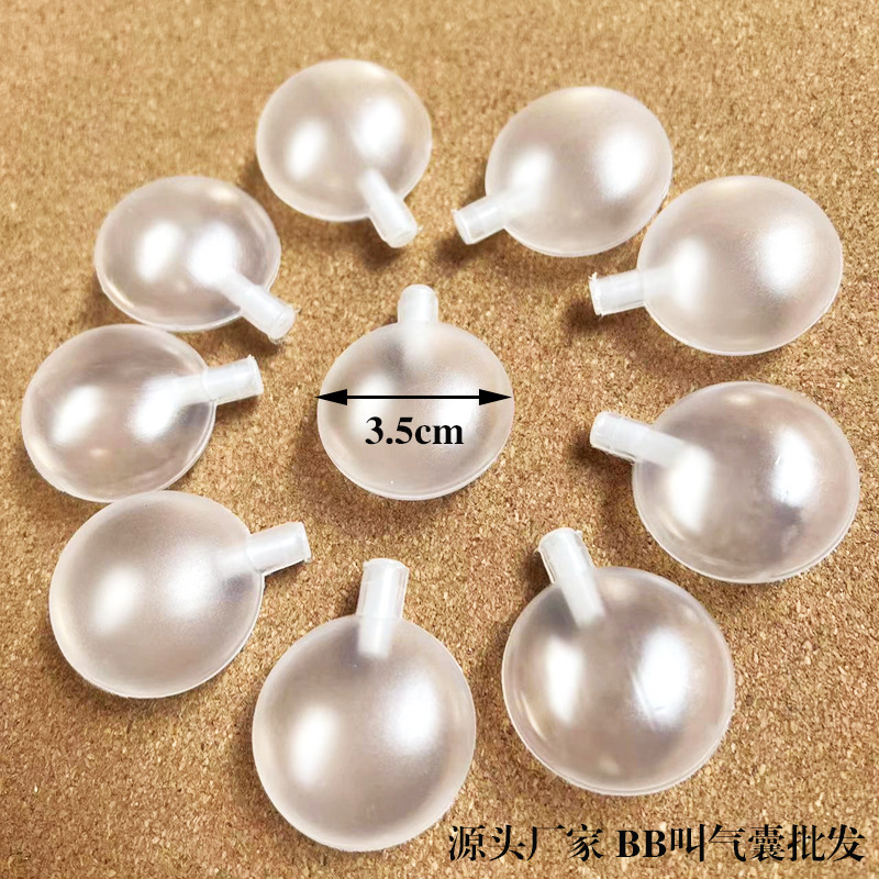 公仔玩具挤压发声器3.5cmBB叫婴儿搪胶玩具配件气囊bb叫子捏捏叫