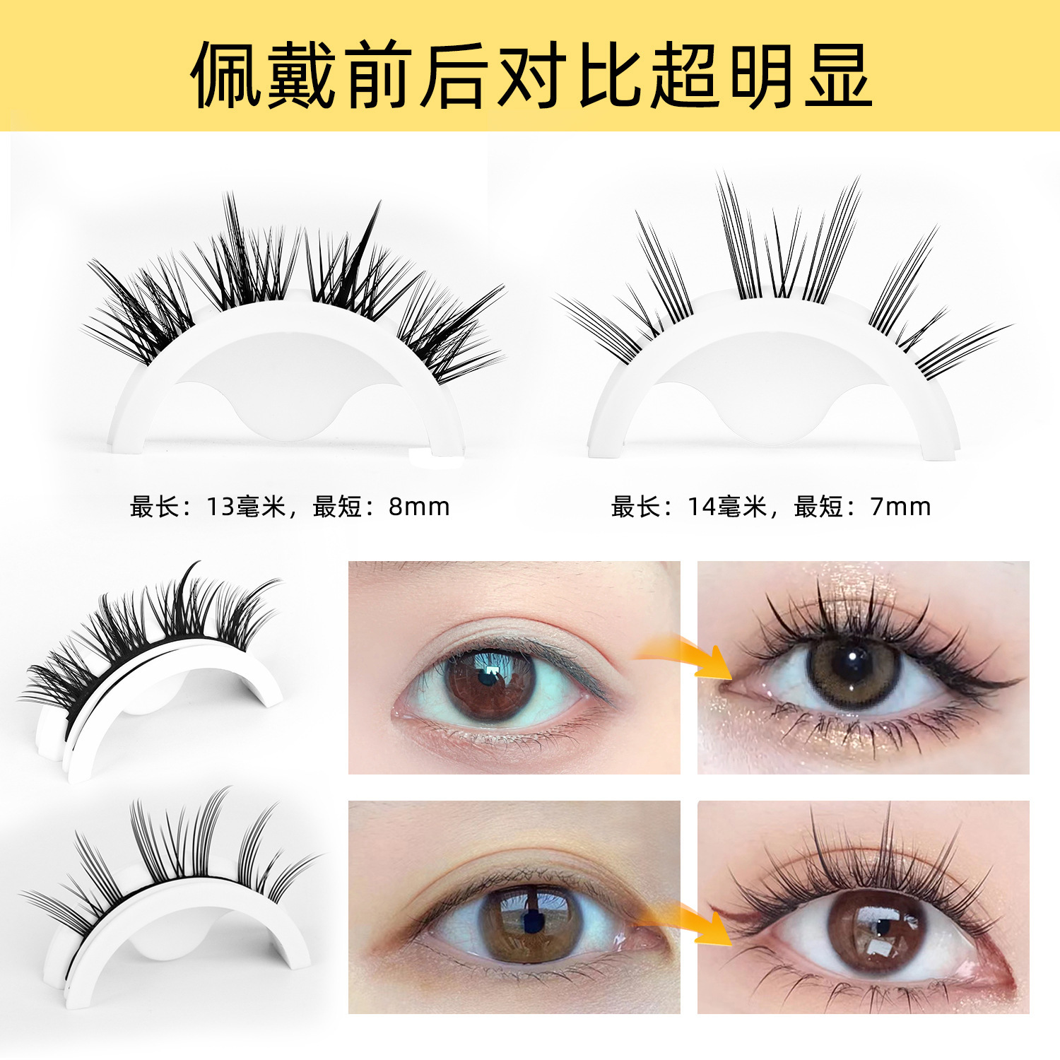 Glue-free and easy-to-remove false eyelashes, natural simulation, one-piece pair false eyelashes, reusable, temperature-sensitive self-adhesive eyelashes Application Scenario
