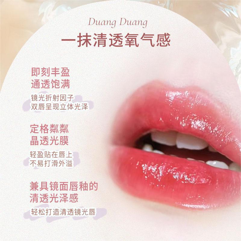 NOVO Flower Stream Honey Language Water Light Mirror Lip Gloss Dudu Lip Moisturizing and Hydrating Affordable Lip Gloss Lipstick for female students Specification drawing