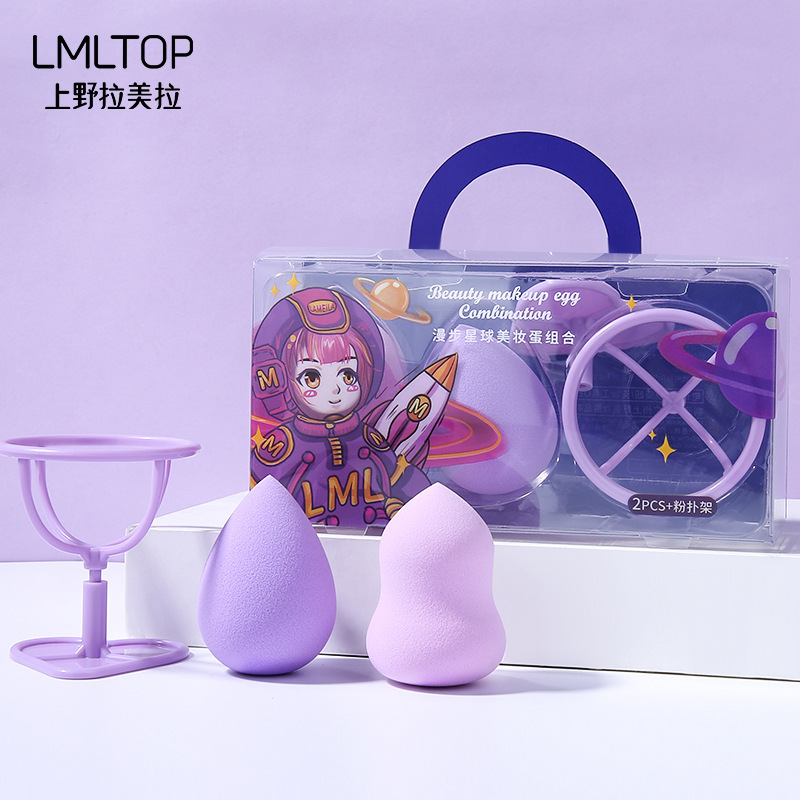 Two large water-soaked water drop powder puff gourd beauty egg gift storage rack A80224 from La Meila Wandering Planet full figure