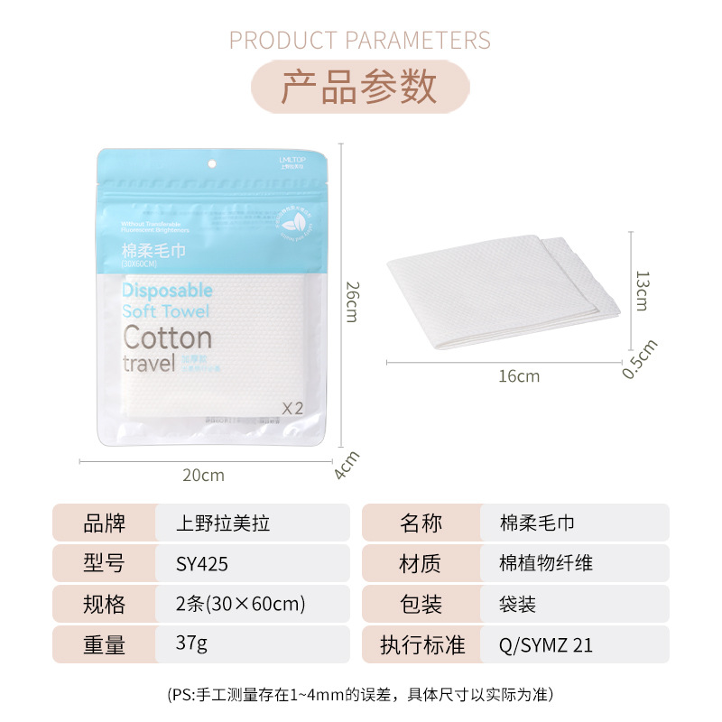 LMLTOP disposable cotton soft towel 2-piece travel portable enlarged pearl texture compressed cleansing Towel SY425 Application Scenario
