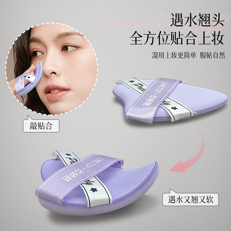 LMLTOP Double Ribbon Upturned air Cushion Powder Puff, 2 sets, soaked in water, not eating powder, Makeup Powder puff LLT13 details Picture