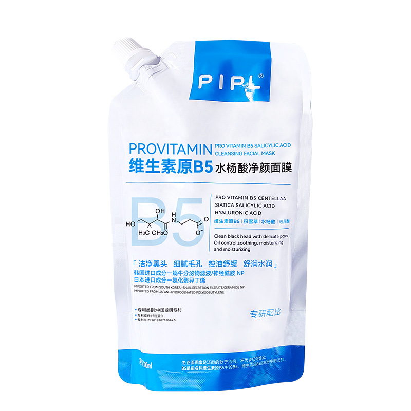 PIPL Provitrogen B5 salicylic Acid mask shrinks pores, removes blackheads, cleanses and hydrates. Apply this mask to women crossing the border Item Picture