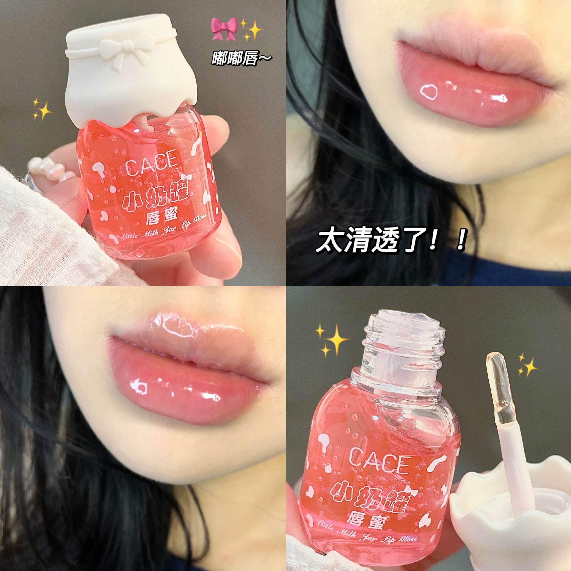 CACE Small Milk Can Fruit-flavored Lip Gloss moisturizes and hydrates, reduces lip lines, and is a versatile lipstick for lip care. Wholesale at affordable prices details Picture