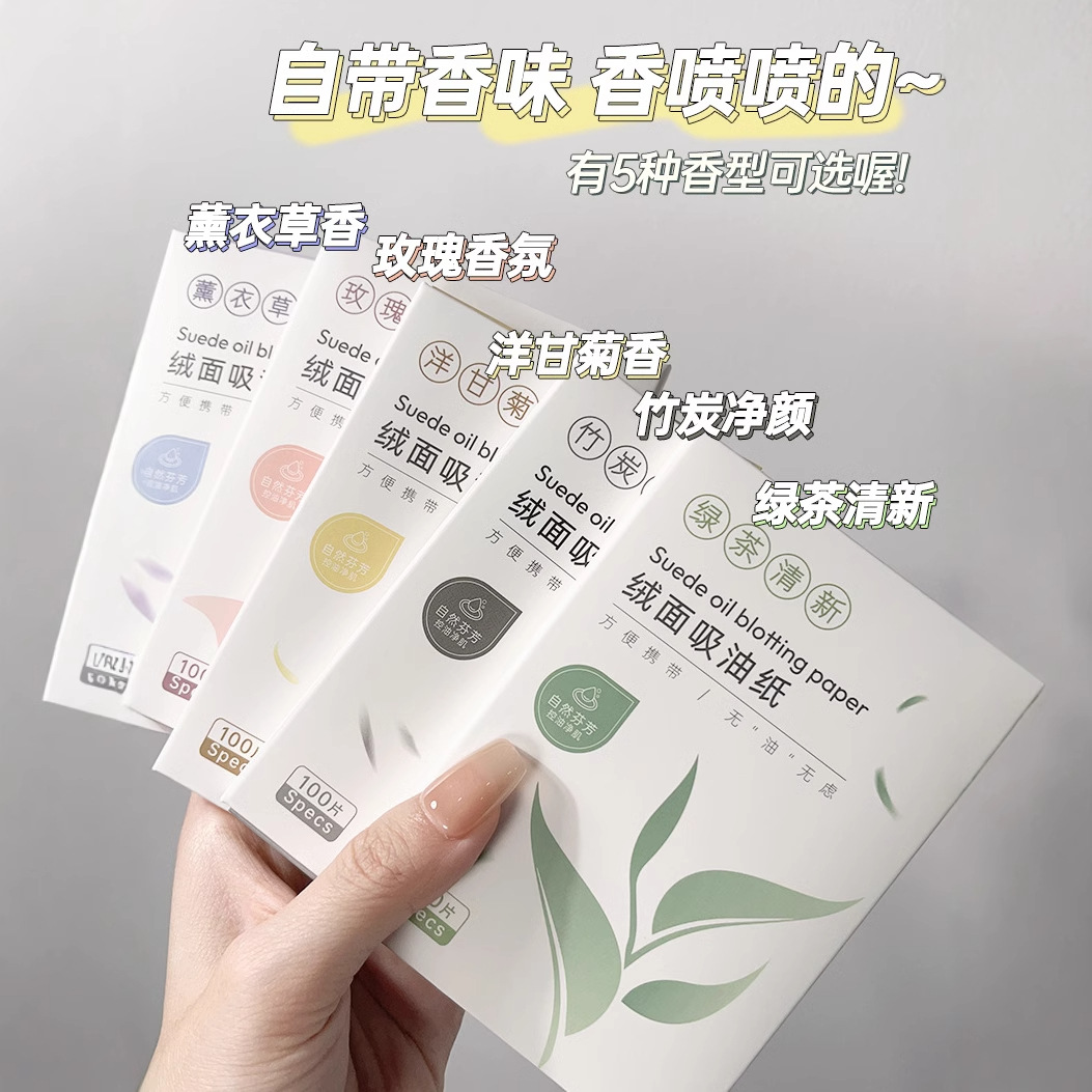 LMLTOP Suede Oil-Absorbing Paper 100 pieces, Green Tea Scented Bamboo Charcoal Oil-absorbing Face Paper, Facial Oil-Removing Paper SY039 full figure