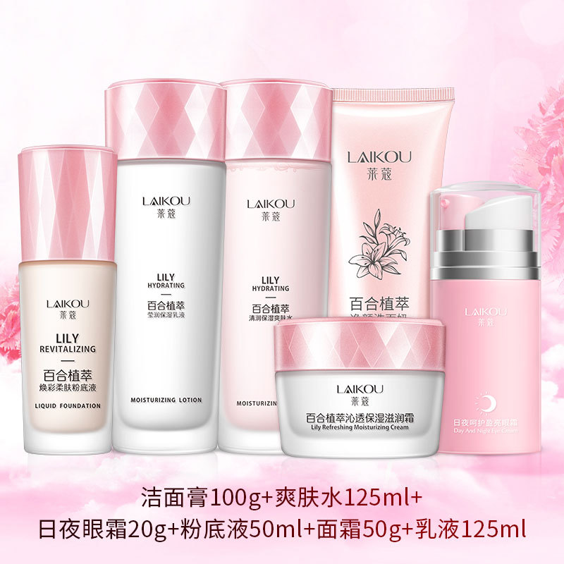Come Lily Plant Extract Series skin care Set, hydrating and moisturizing skin care set combination, one-piece hair delivery Specification drawing