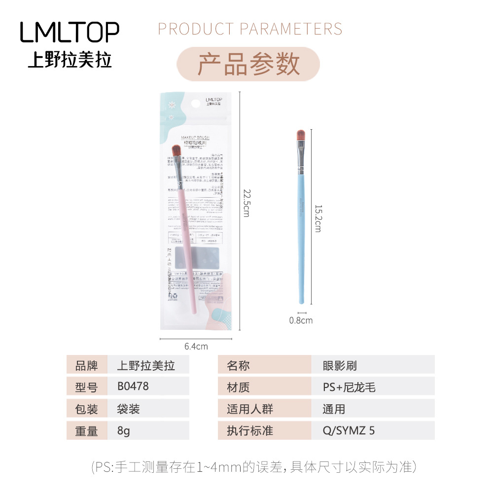 LMLTOP single-pack eyeshadow brush, flat round brush, eye spot coloring nylon bristle makeup brush wholesale B0478 Application Scenario