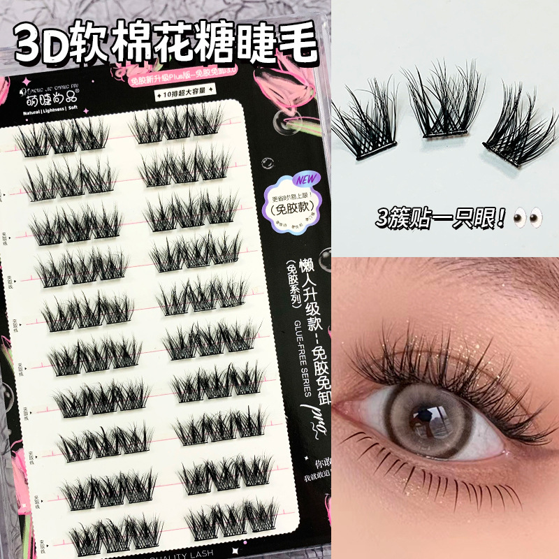 Large-capacity lazy person self-adhesive, no glue, no removal, 3D soft cotton candy false eyelash, single cluster segmented, beginner's thick eyelash details Picture