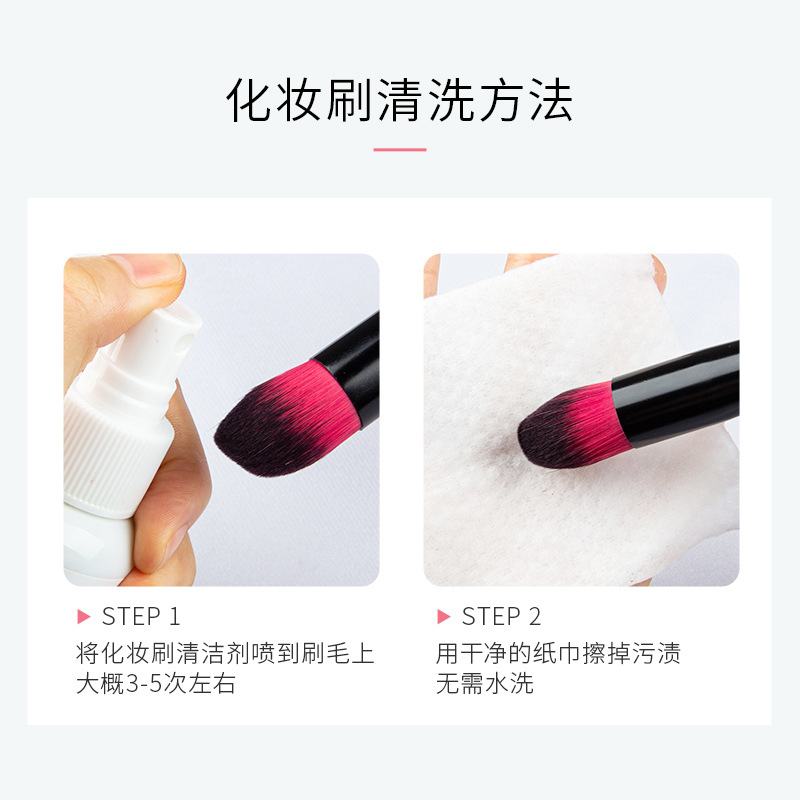 Cross-border makeup brush cleaning spray, no-rinse quick-drying eyeshadow brush, powder puff, beauty tool cleaning liquid brand wholesale Specification drawing