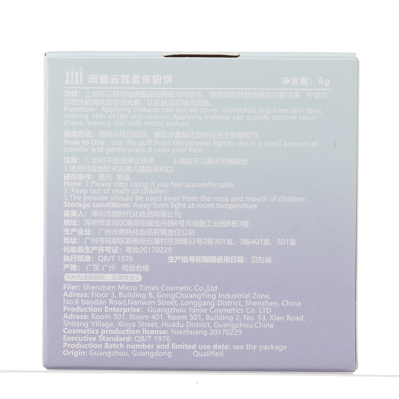 xixi Rain Ink Cloud Neon Soft Focal Powder Compact, long-lasting concealer, Setting, loose Powder, waterproof, sweat-proof and non-smudging Honey Powder Compact Application Scenario