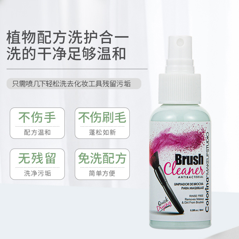 Cross-border makeup brush cleaning spray, no-rinse quick-drying eyeshadow brush, powder puff, beauty tool cleaning liquid brand wholesale details Picture