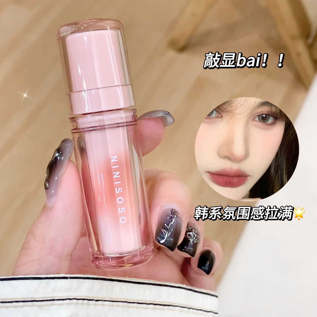 NiNisoso Chiffon Misty Lip Gloss Velvet matte finish Low Saturation Natural whitening Student affordable lipstick Specification drawing