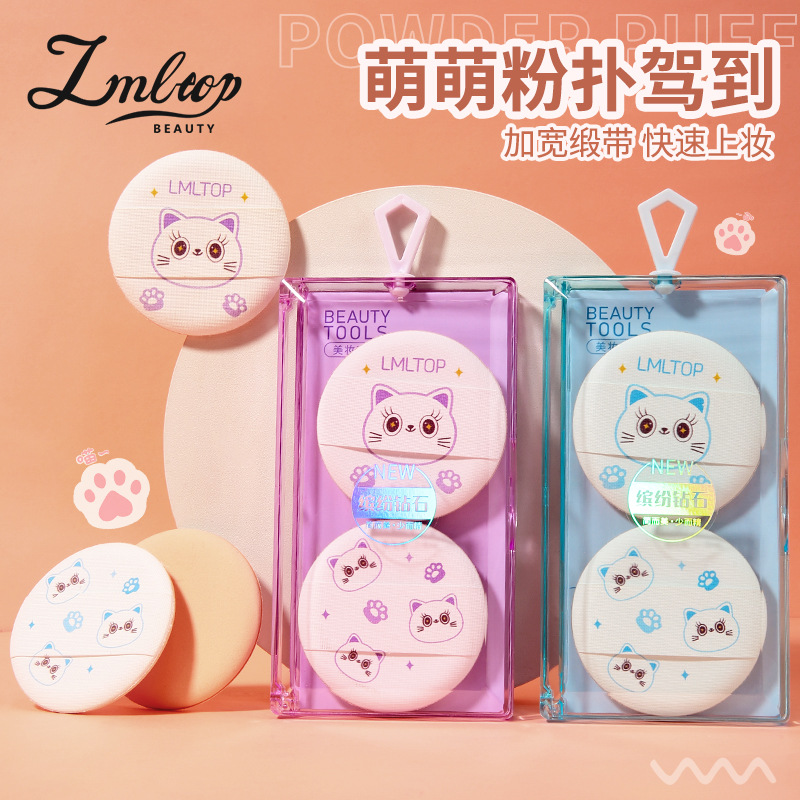LMLTOP Cartoon air cushion Powder Puff, 2 sets of hydrophilic makeup puff, wide ribbon makeup puff SY232 details Picture