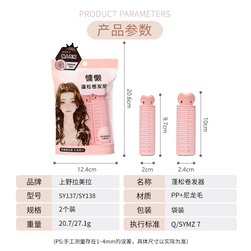 LMLTOP Lazy Voluminous Hair Curler, size self-adhesive hair curler, Air bangs high Head Top Hair curler Application Scenario