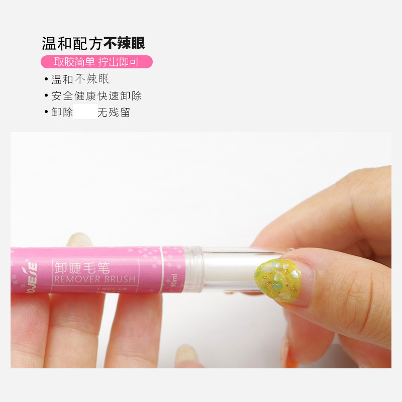 Douyin's same type of glue remover pen for removing glue, eyelash extensions, special glue remover, gentle and fast eyelash extension glue remover cream Application Scenario