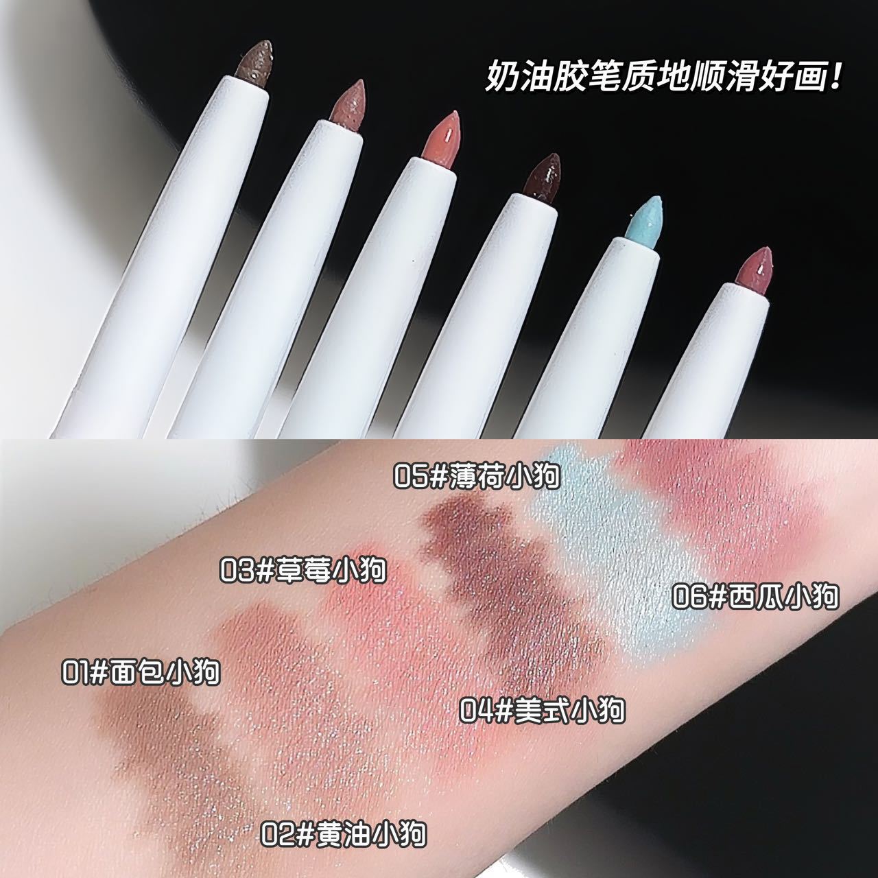 SWEET MINT Watermelon Puppy Eyeliner Gel Pen is waterproof, sweat-proof, and does not smudge. It brightens the outline from the bottom to the shadow Application Scenario