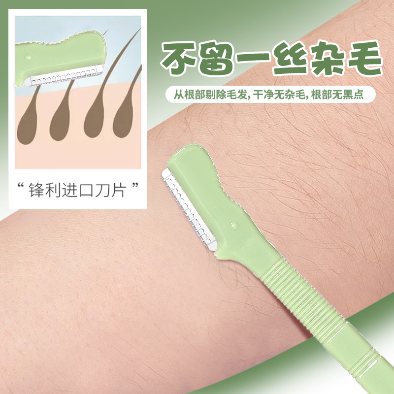 LMLTOP small head eyebrow trimmer, 2-piece set, beginner's stainless steel eyebrow scraper with protective net, SY351 details Picture