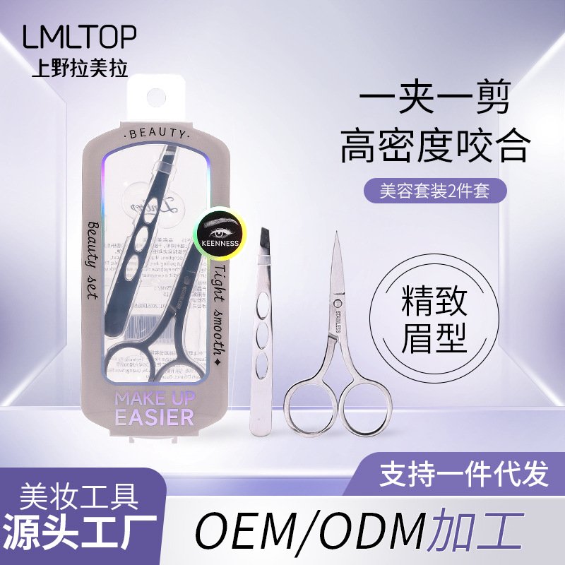 LMLTOP Stainless Steel Eyebrow tongs and beauty Scissors 2-piece Set, eyebrow tongs and eyebrow trimming scissors Set JJF15 full figure
