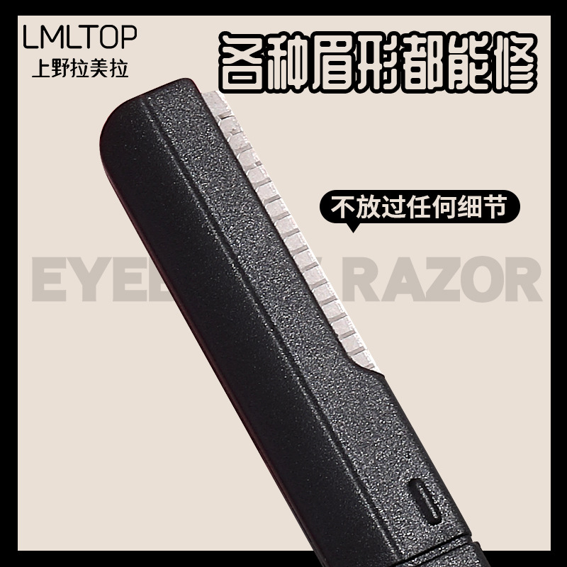LMLTOP Cross-border stainless steel Eyebrow Shaving knife, three-piece set with protective net, beginner's eyebrow shaving knife SY359 Specification drawing