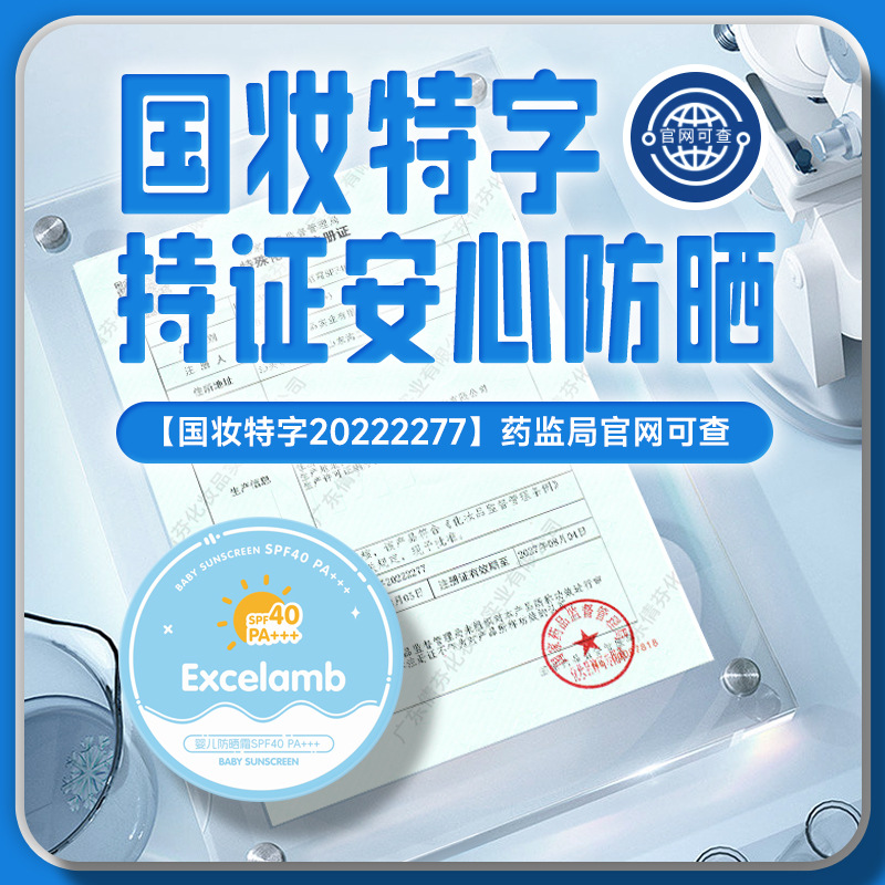 Royal Baby Sunscreen, Children's Sun Protection Cushion, Baby-Specific Refreshing Anti-Sweat Physical Sun Protection Spray Application Scenario