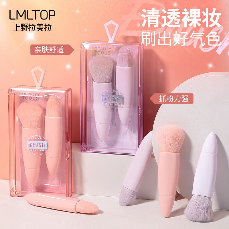 LMLTOP's best-selling loose brush 2-piece travel mini portable tongue-shaped makeup brush SY611 full figure